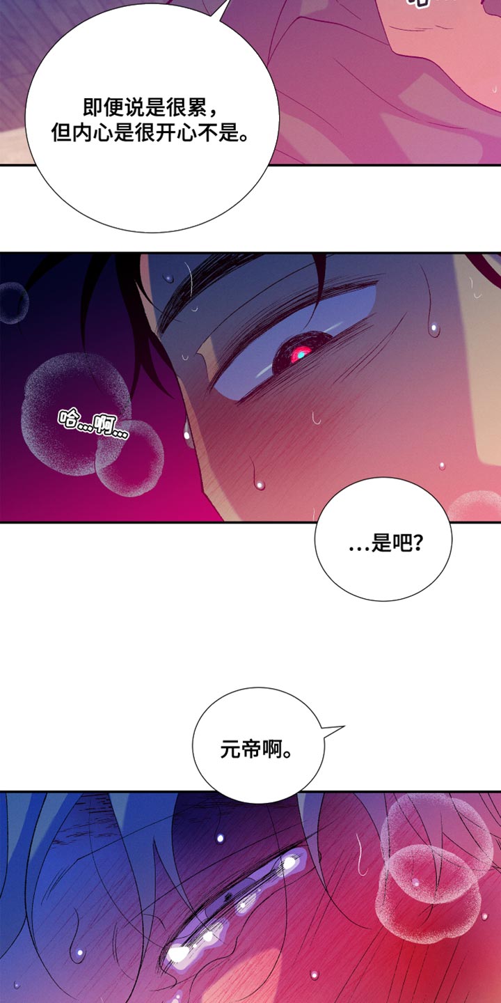 隔壁的男人 未删减版在线观看漫画,第49章：好可怜2图