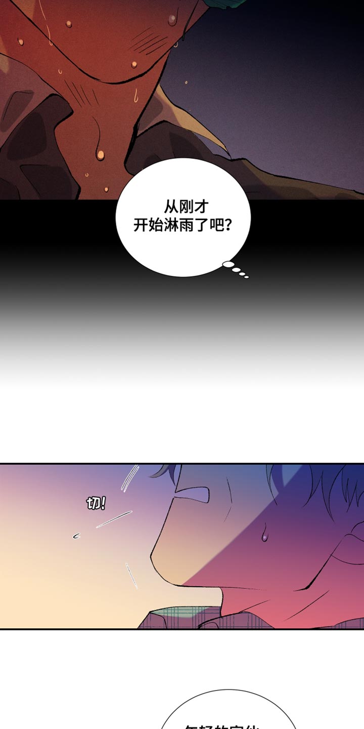 隔壁的男人 未删减版在线观看漫画,第27章：晕倒2图