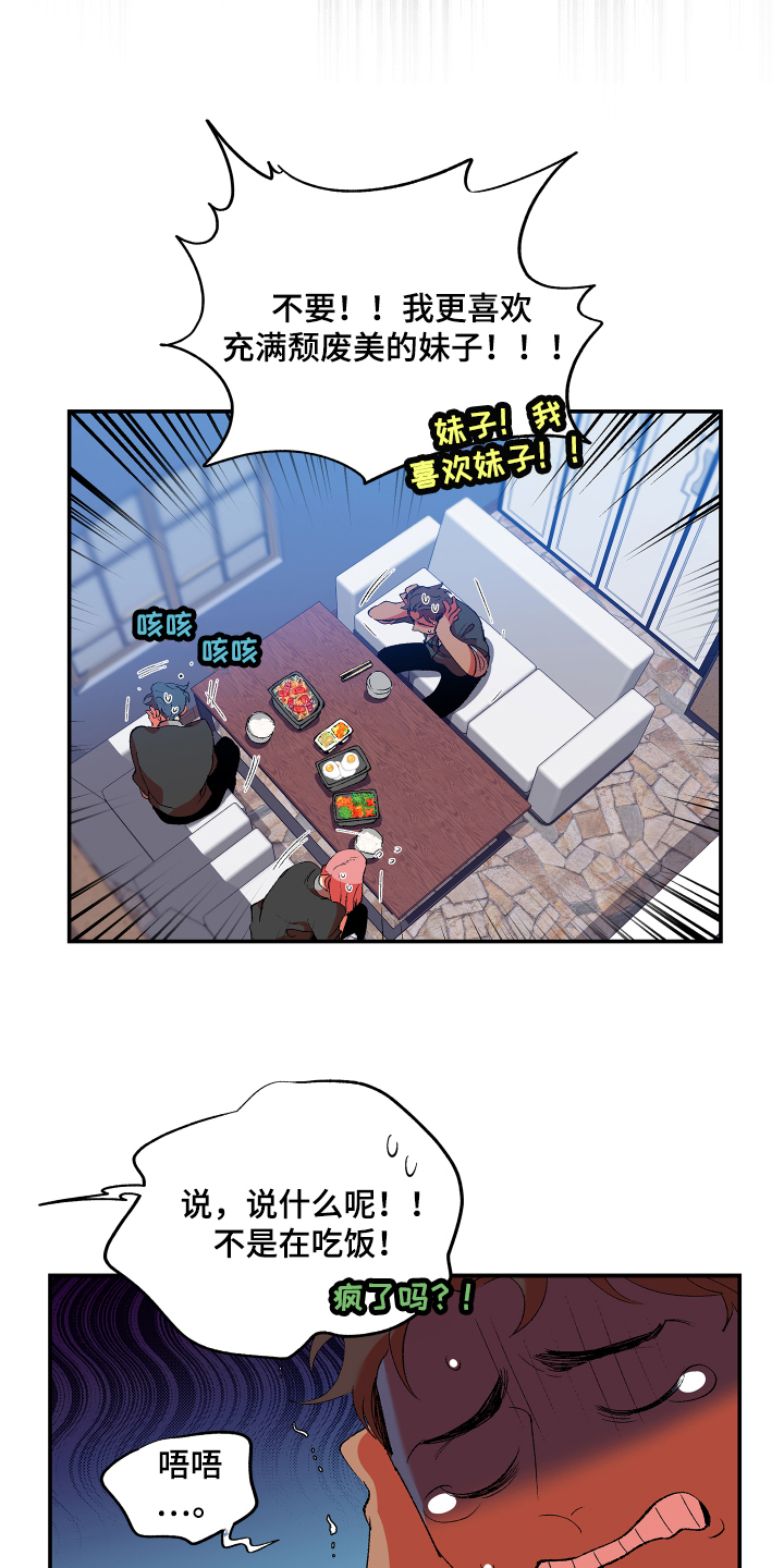 隔壁的男人 未删减版在线观看漫画,第3章：忍受2图
