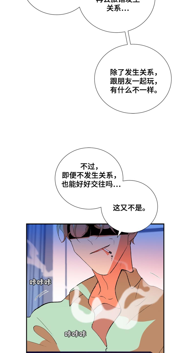 隔壁的男人 未删减版在线观看漫画,第39章：将来绝对不会有1图