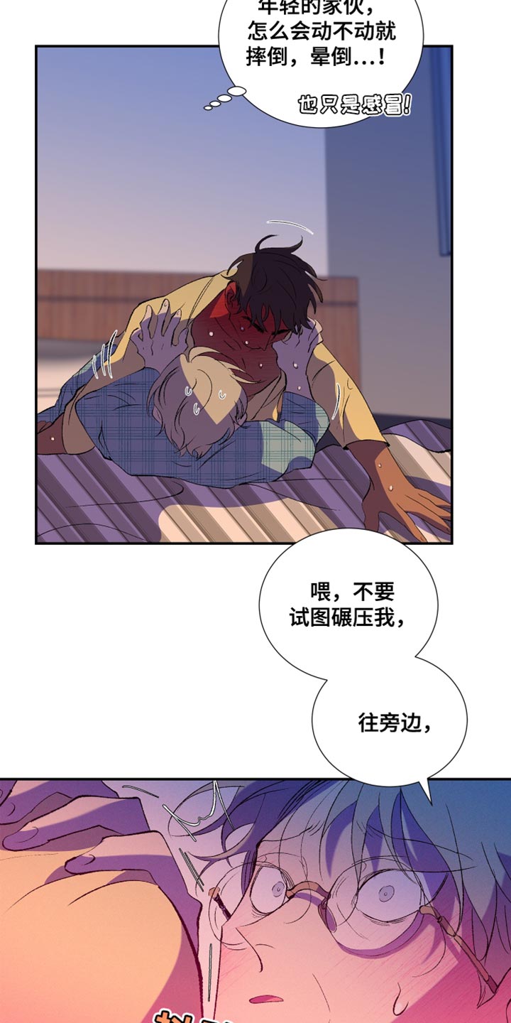 隔壁的男人 未删减版在线观看漫画,第27章：晕倒1图