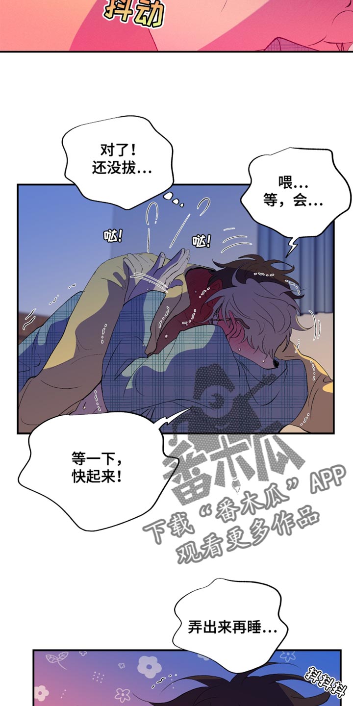 隔壁的男人 未删减版在线观看漫画,第27章：晕倒2图