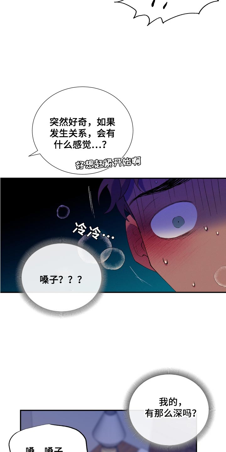 隔壁的男人 未删减版在线观看漫画,第25章：让我忘掉刚才的事情1图