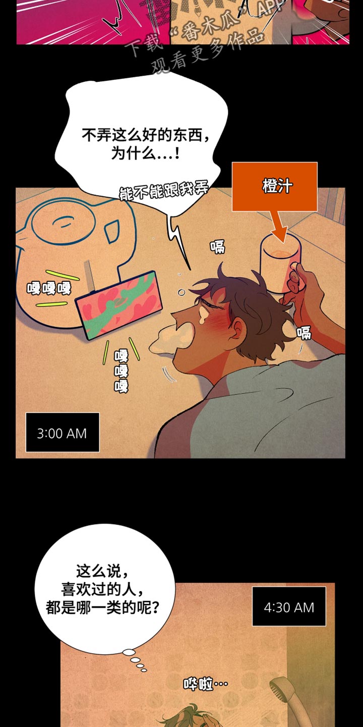 隔壁的男人 未删减版在线观看漫画,第42章：懦弱2图