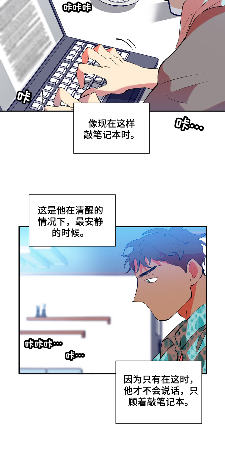 隔壁的男人 未删减版在线观看漫画,第9章：好奇2图