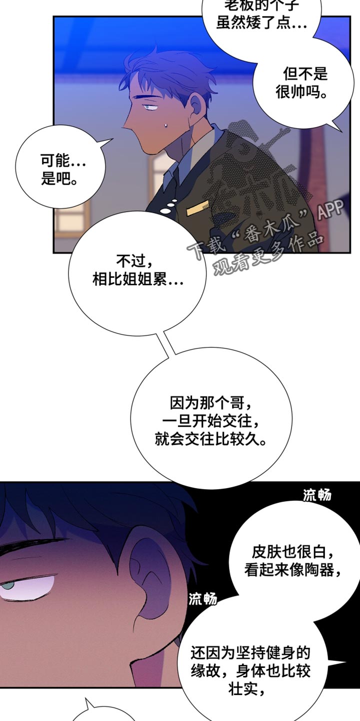 隔壁的男人 未删减版在线观看漫画,第37章：让我十分开心1图