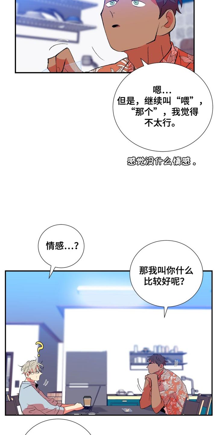 隔壁的男人 未删减版在线观看漫画,第30章：没意思1图
