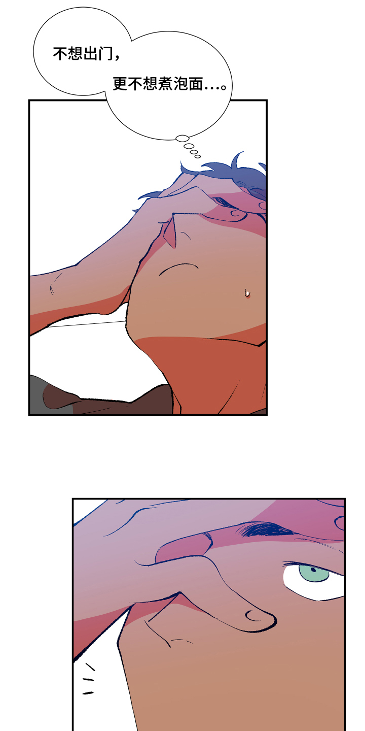 隔壁的男人 未删减版在线观看漫画,第2章：邻居1图