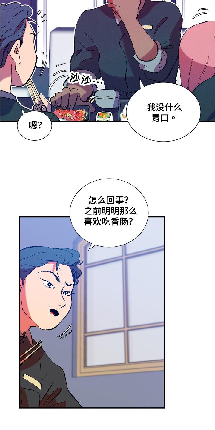 隔壁的男人 未删减版在线观看漫画,第3章：忍受2图