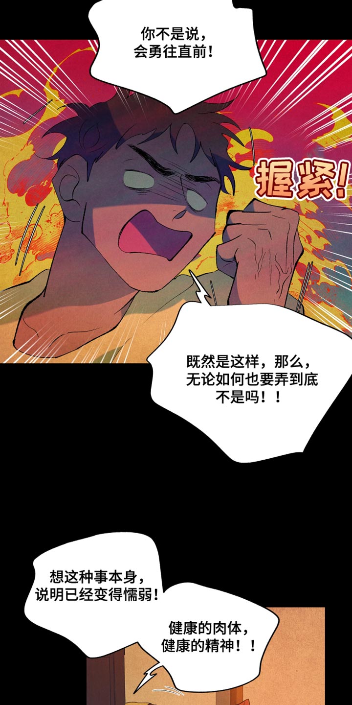 隔壁的男人 未删减版在线观看漫画,第42章：懦弱1图