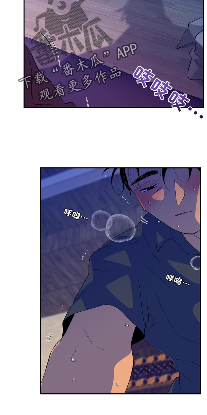 隔壁的男人漫画,第49章：好可怜2图