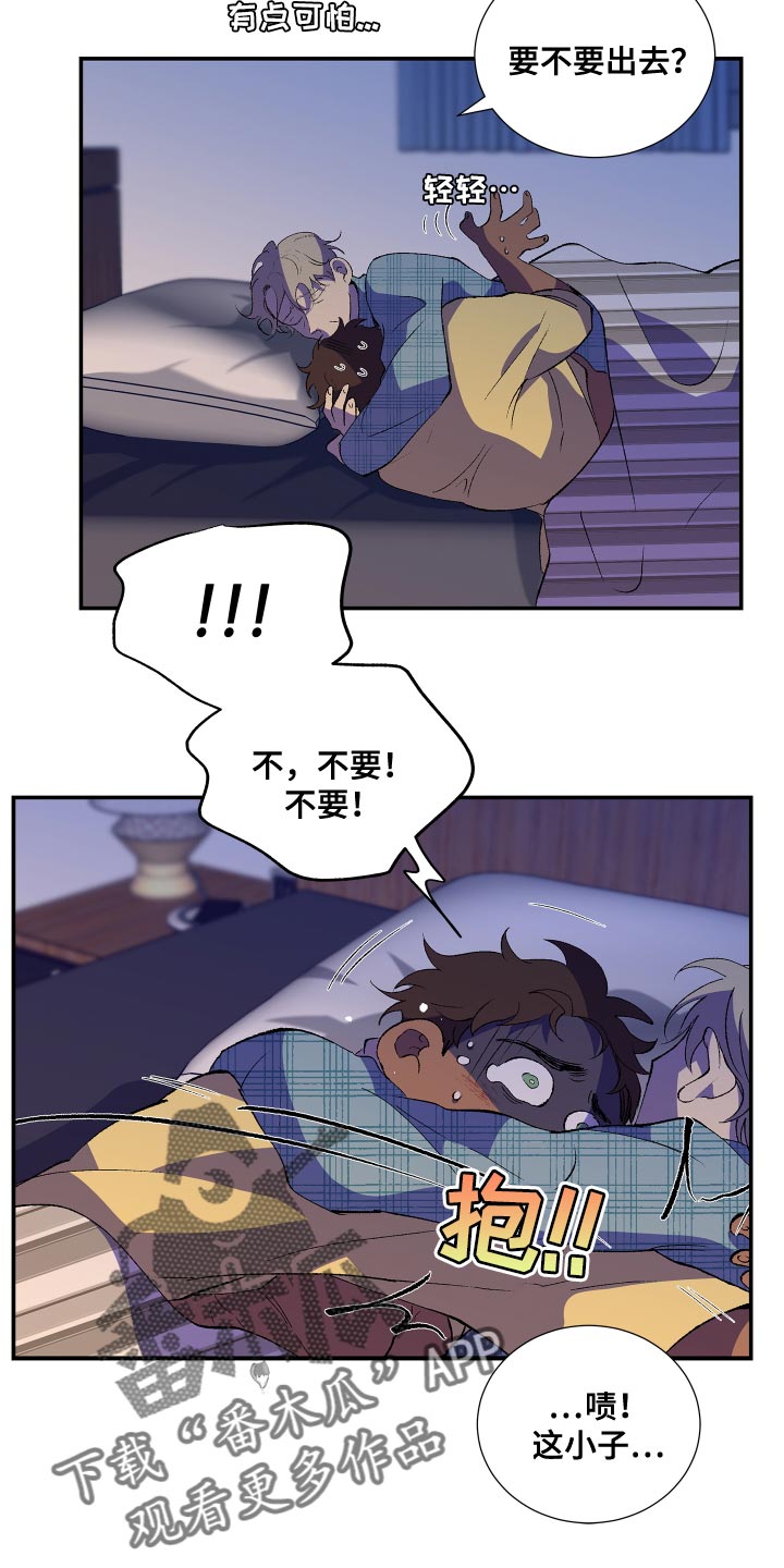 隔壁的男人 未删减版在线观看漫画,第23章：完了1图