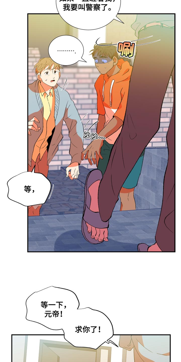 隔壁的男人 未删减版在线观看漫画,第38章：谎言2图