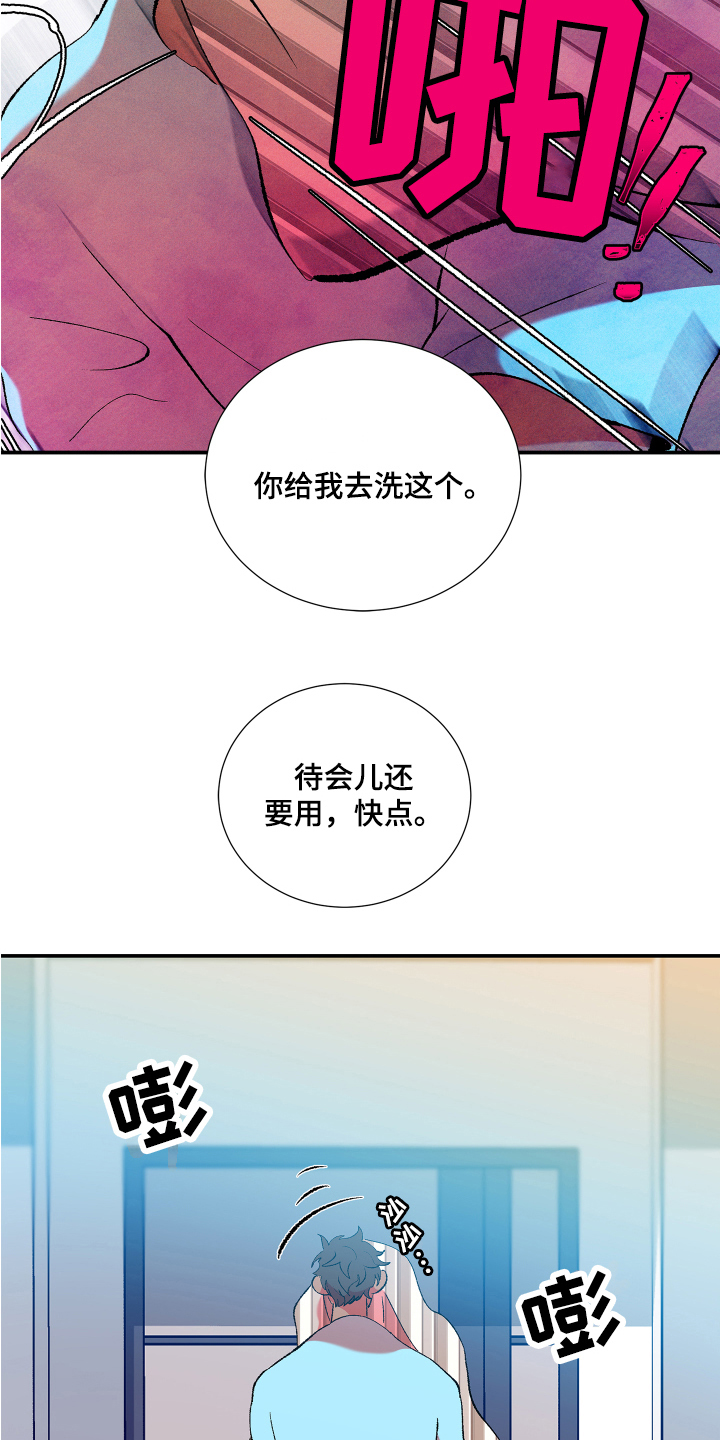 隔壁的男人 未删减版在线观看漫画,第7章：愤怒2图