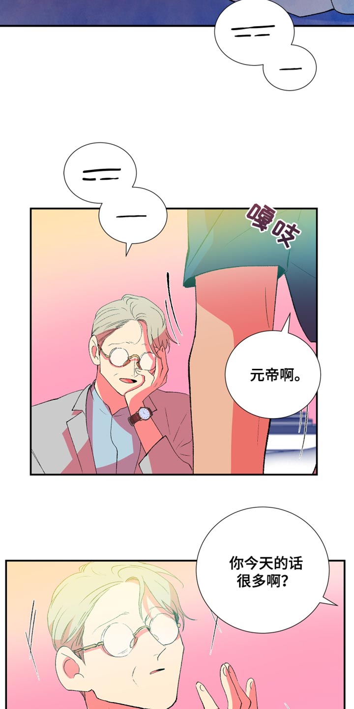 隔壁的男人 未删减版在线观看漫画,第45章：伤心的颜色2图