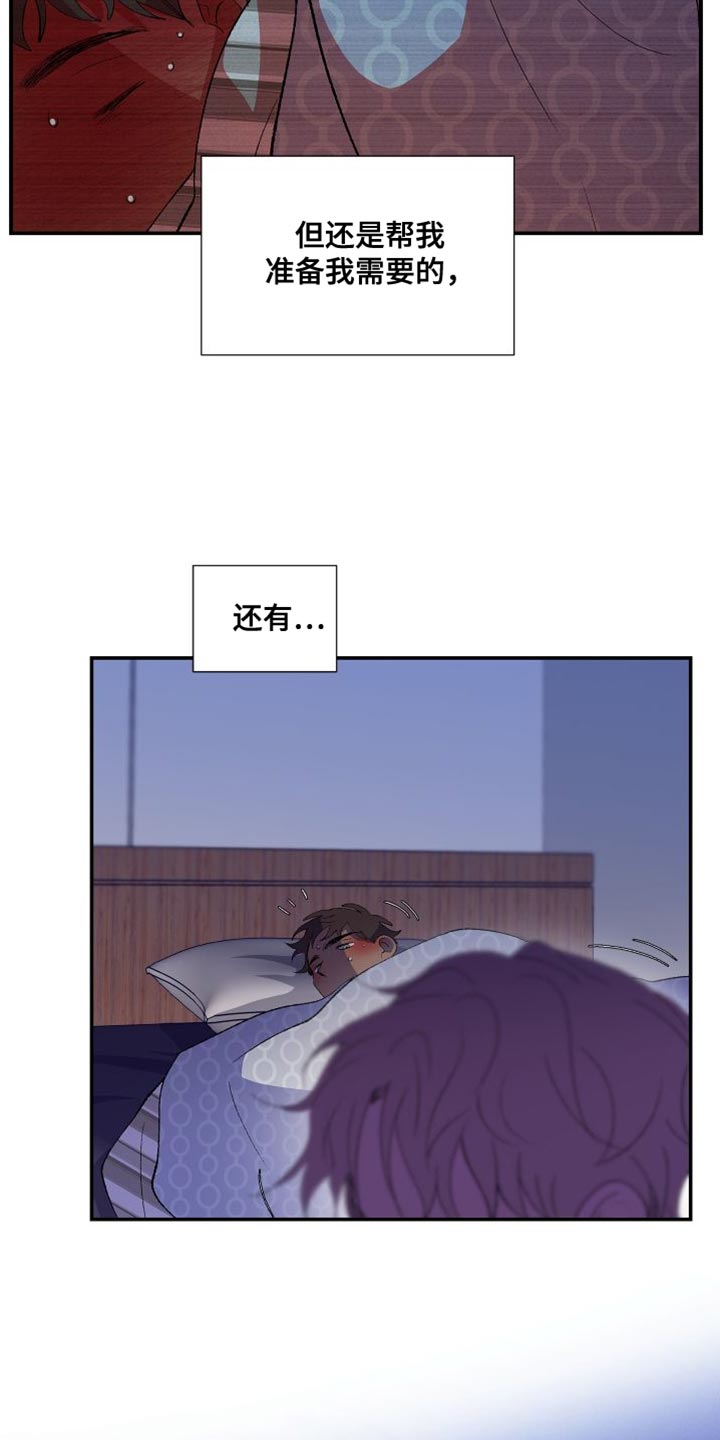 隔壁的男人 未删减版在线观看漫画,第29章：期待明天1图