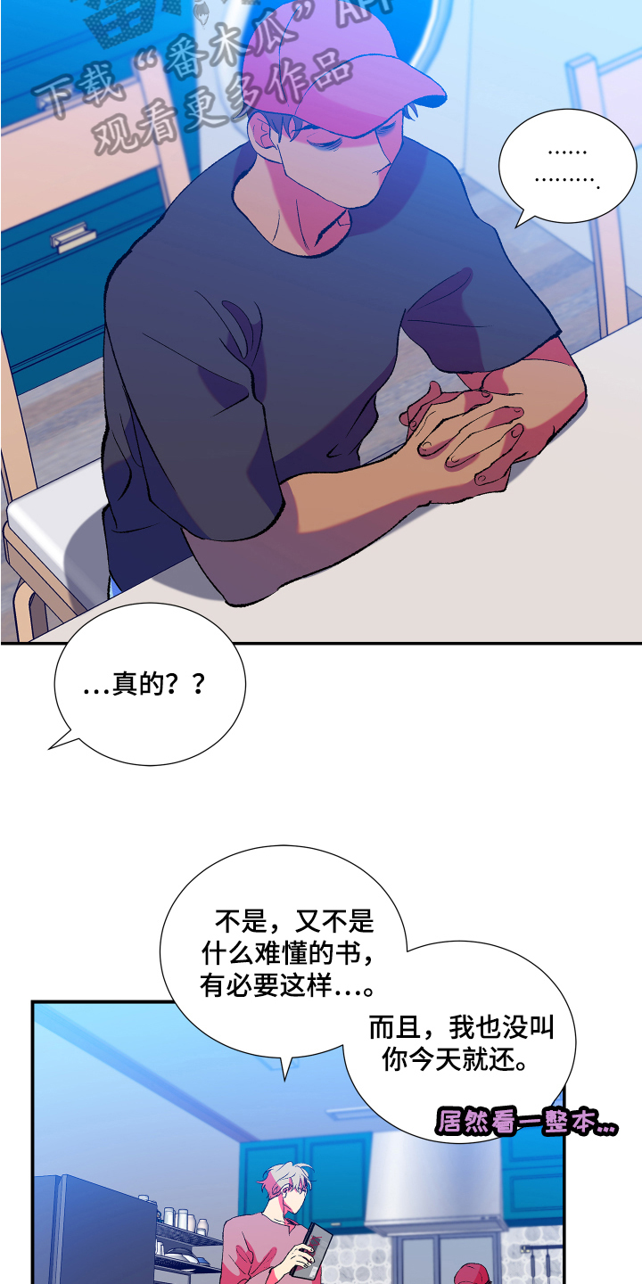隔壁的男人 未删减版在线观看漫画,第11章：承认1图