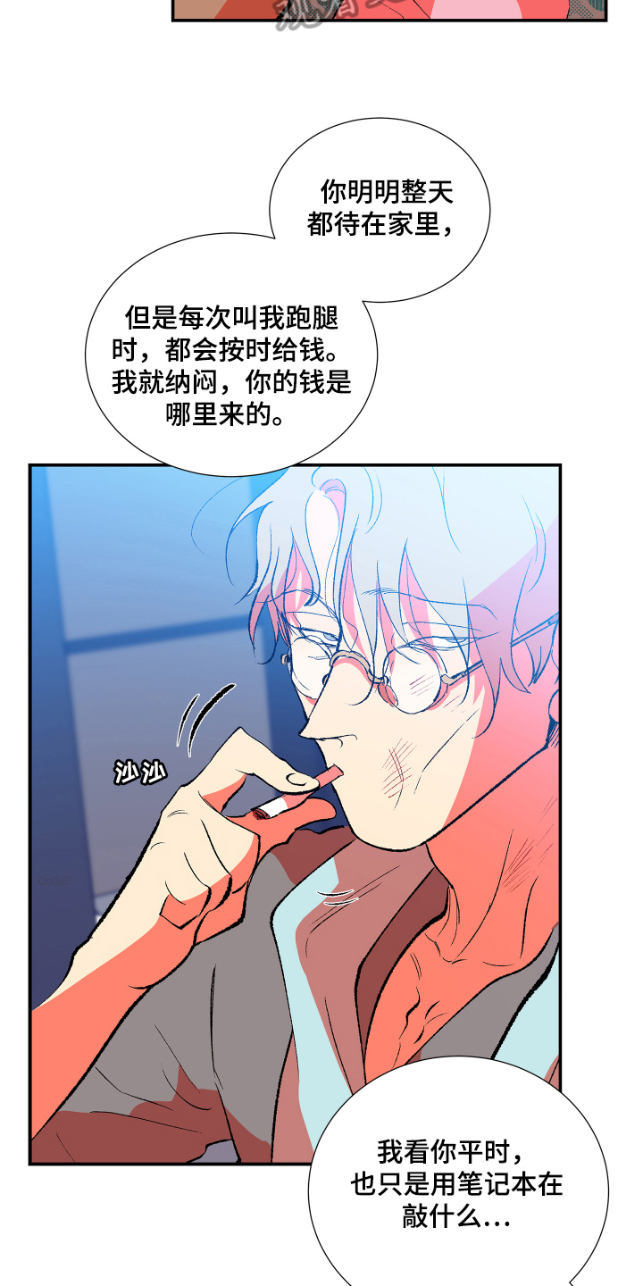 隔壁的男人 未删减版在线观看漫画,第9章：好奇1图