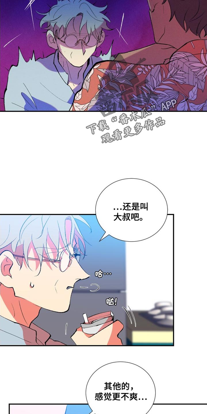 隔壁的男人 未删减版在线观看漫画,第30章：没意思1图