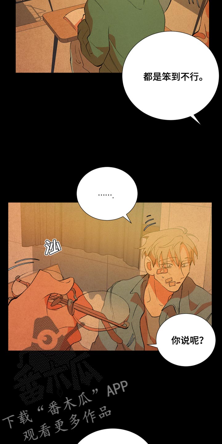 隔壁的男人 未删减版在线观看漫画,第52章：爱说谎2图