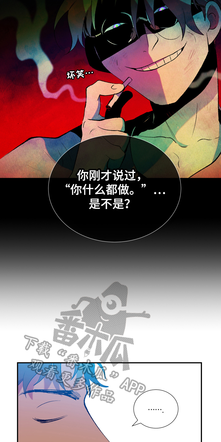 隔壁的男人 未删减版在线观看漫画,第6章：合约2图