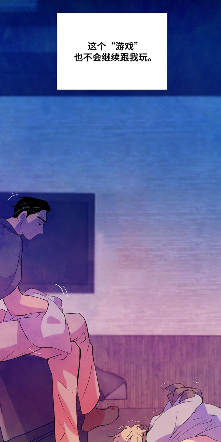 隔壁的男人 未删减版在线观看漫画,第46章：游戏1图