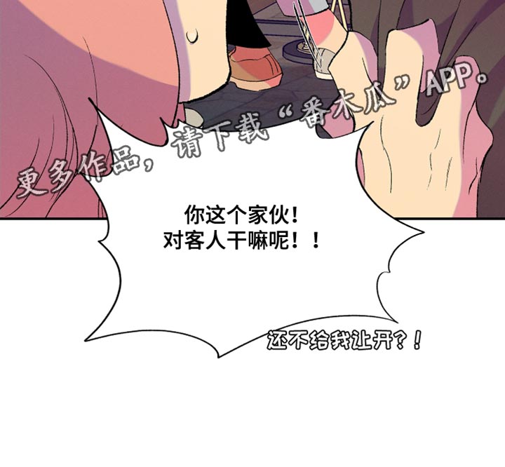 隔壁的男人 未删减版在线观看漫画,第35章：还是要表白1图