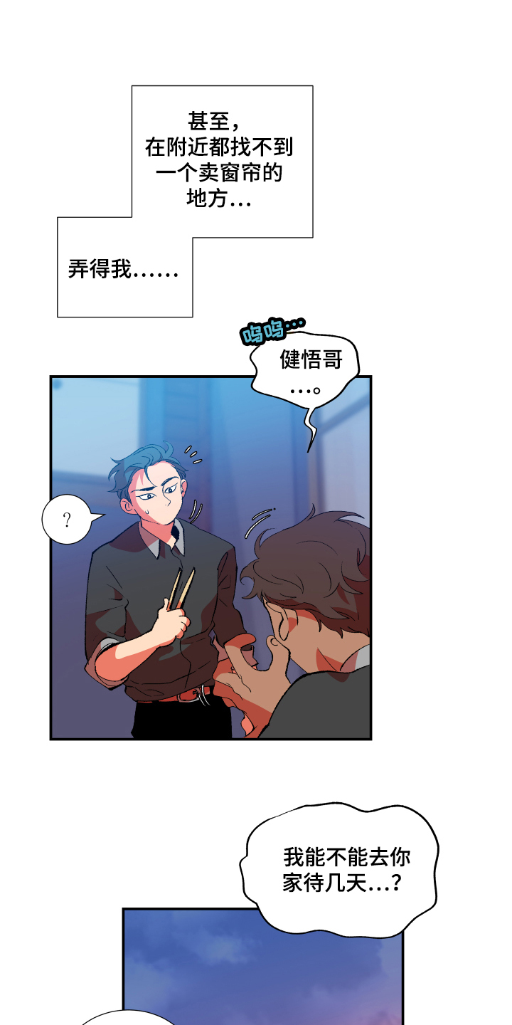 隔壁的男人 未删减版在线观看漫画,第3章：忍受2图