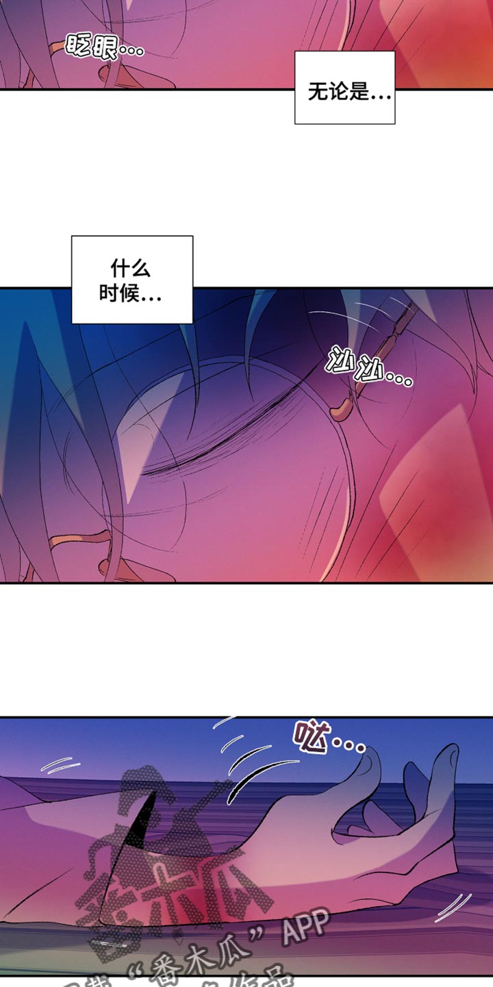 隔壁的男人 未删减版在线观看漫画,第53章：报应（第一季完结）1图