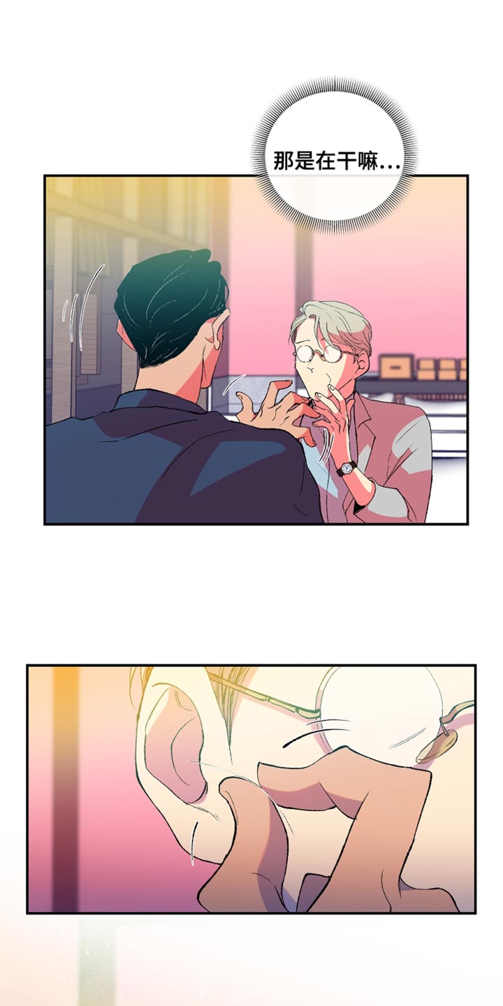 隔壁的男人 未删减版在线观看漫画,第43章：精心打扮2图