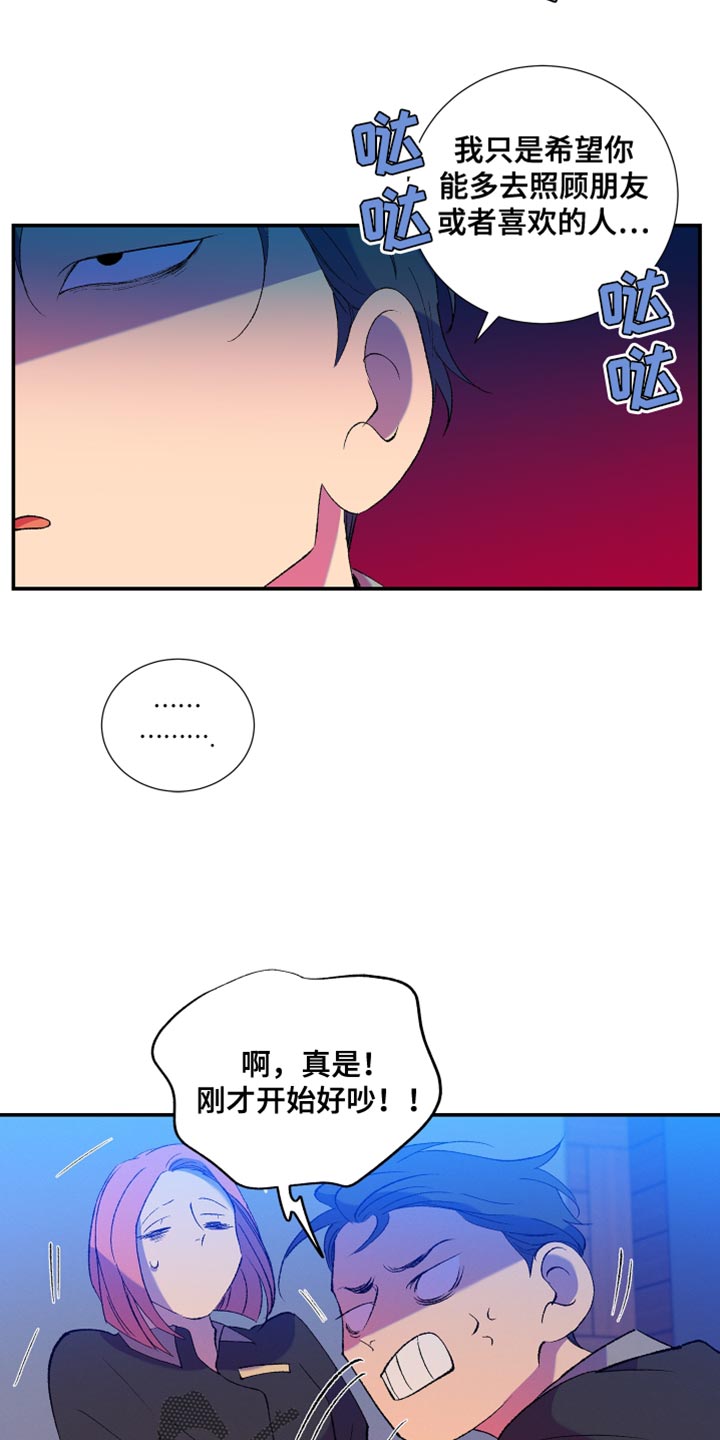 隔壁的男人 未删减版在线观看漫画,第45章：伤心的颜色2图
