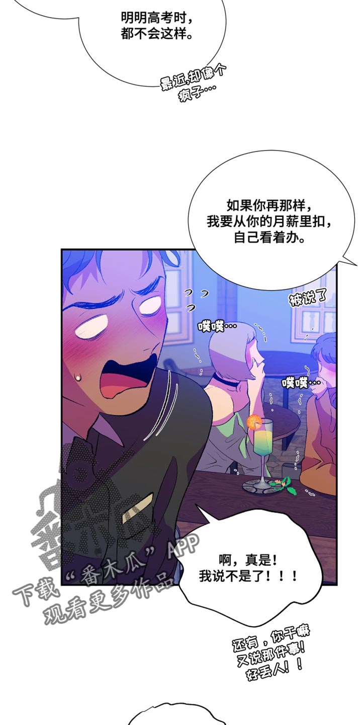隔壁的男人 未删减版在线观看漫画,第14章：真的会这么简单吗2图
