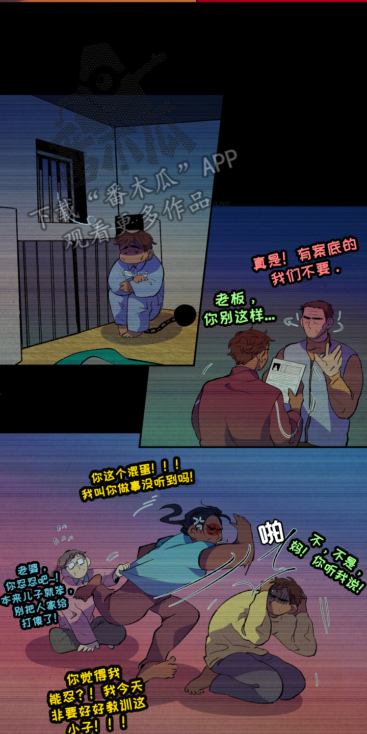 隔壁的男人 未删减版在线观看漫画,第6章：合约1图