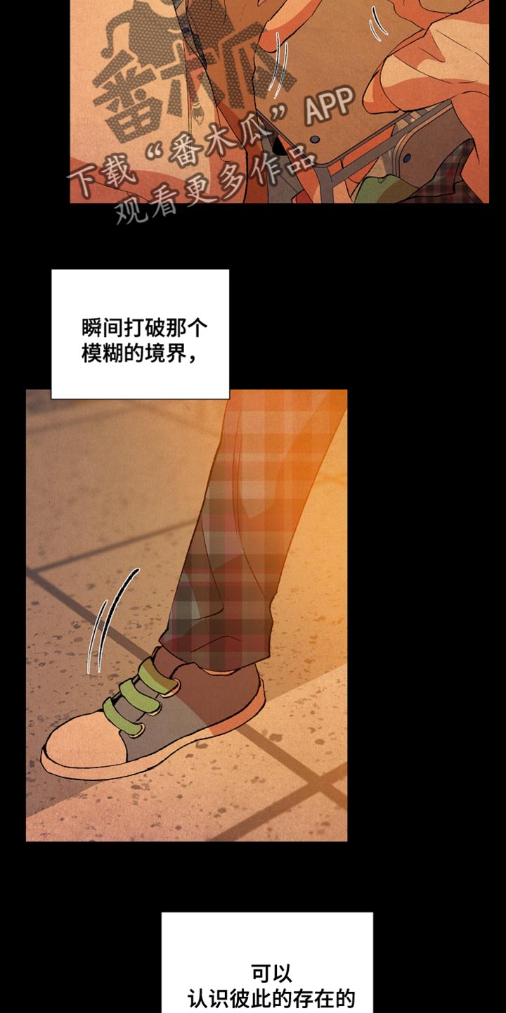 隔壁的男人漫画,第36章：心上人2图