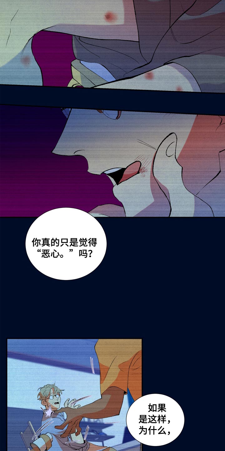 隔壁的男人 未删减版在线观看漫画,第15章：觉得我还可以2图