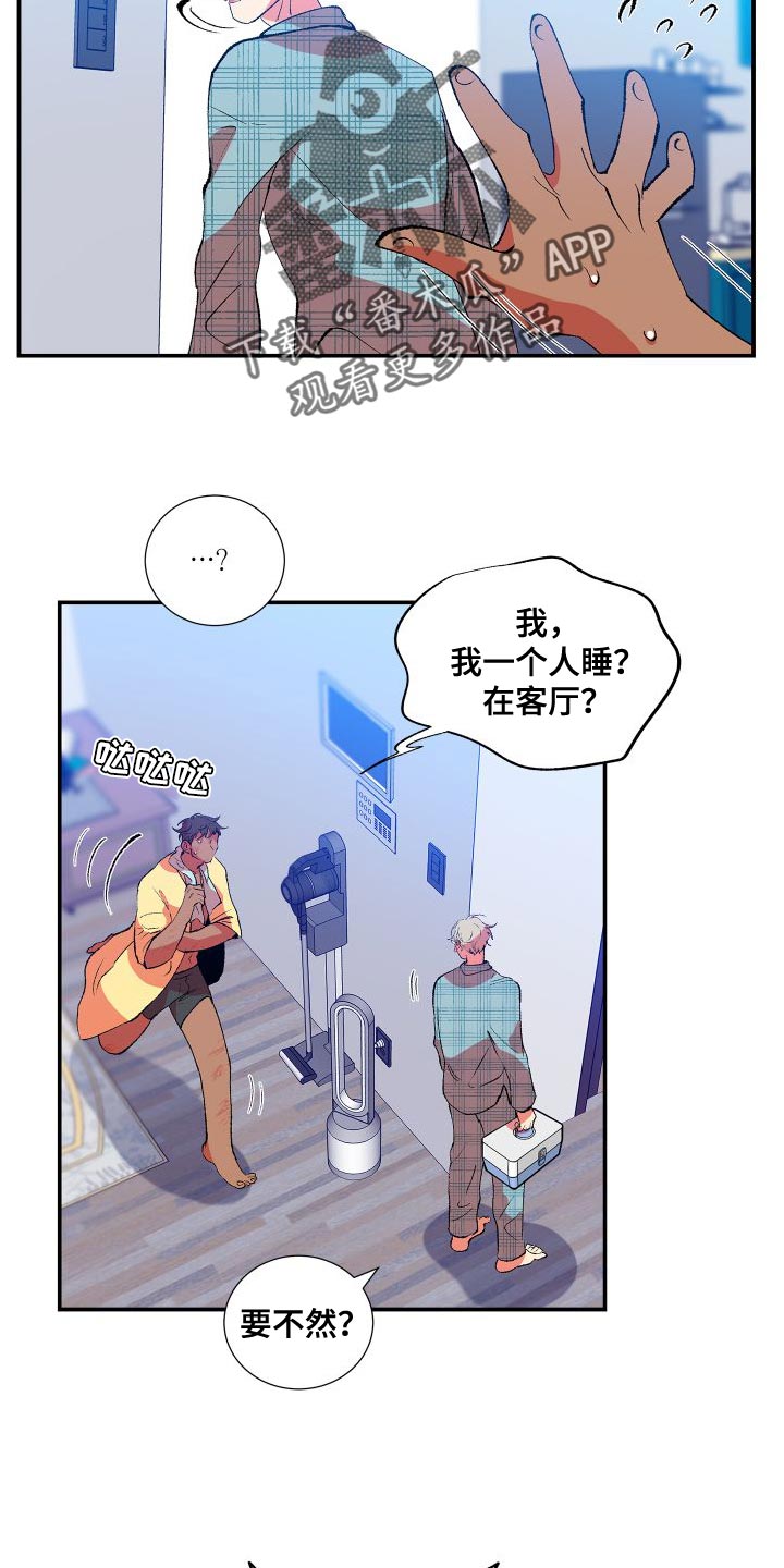 隔壁的男人 未删减版在线观看漫画,第21章：道歉2图