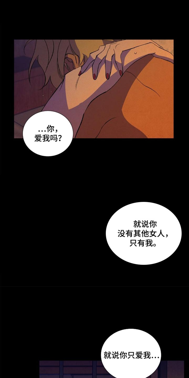 隔壁的男人漫画,第41章：让我想不起任何事1图