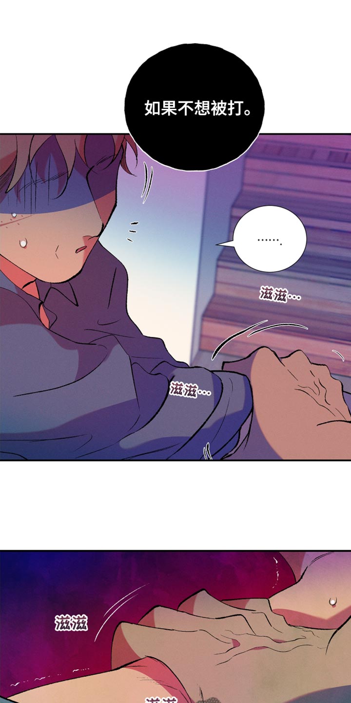 隔壁的男人 未删减版在线观看漫画,第33章：暴力1图