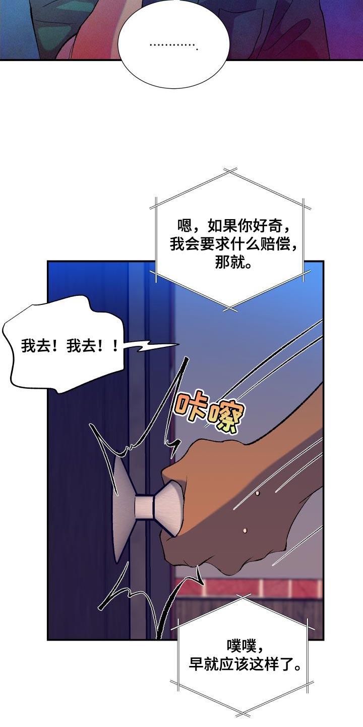 隔壁的男人 未删减版在线观看漫画,第18章：注明了2图