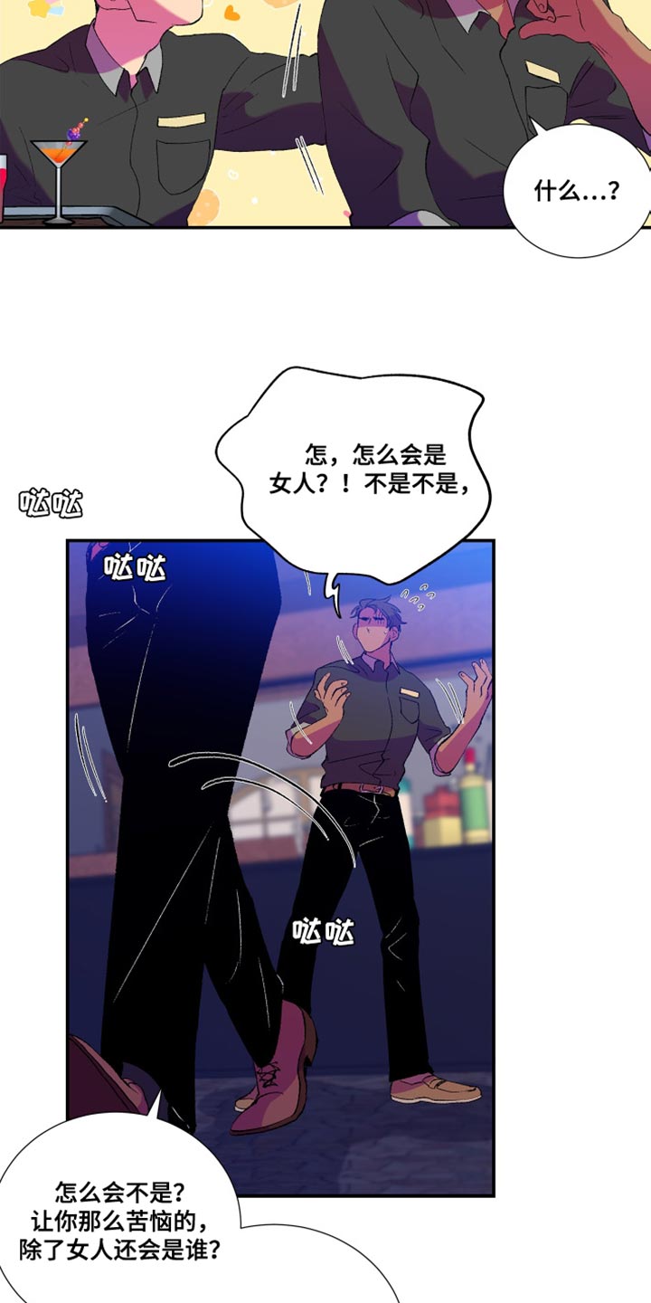隔壁的男人 未删减版在线观看漫画,第14章：真的会这么简单吗1图