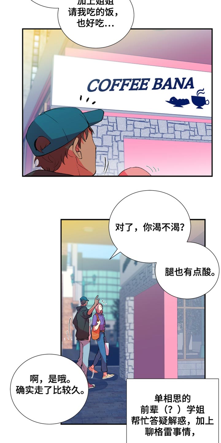 隔壁的男人 未删减版在线观看漫画,第42章：懦弱2图