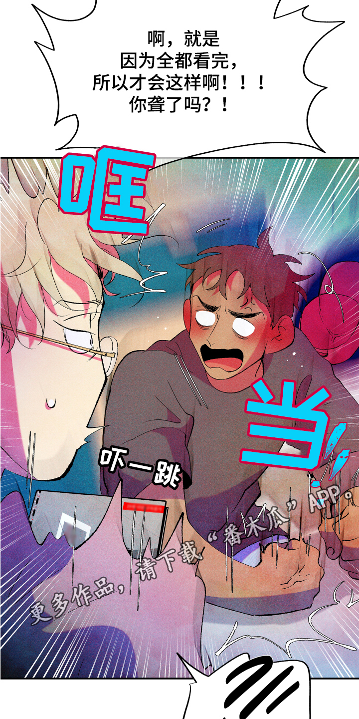 隔壁的男人 未删减版在线观看漫画,第11章：承认1图