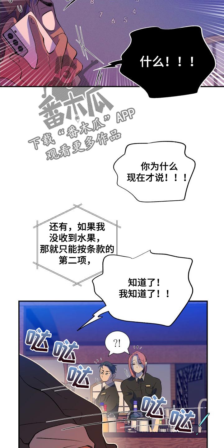 隔壁的男人 未删减版在线观看漫画,第18章：注明了2图