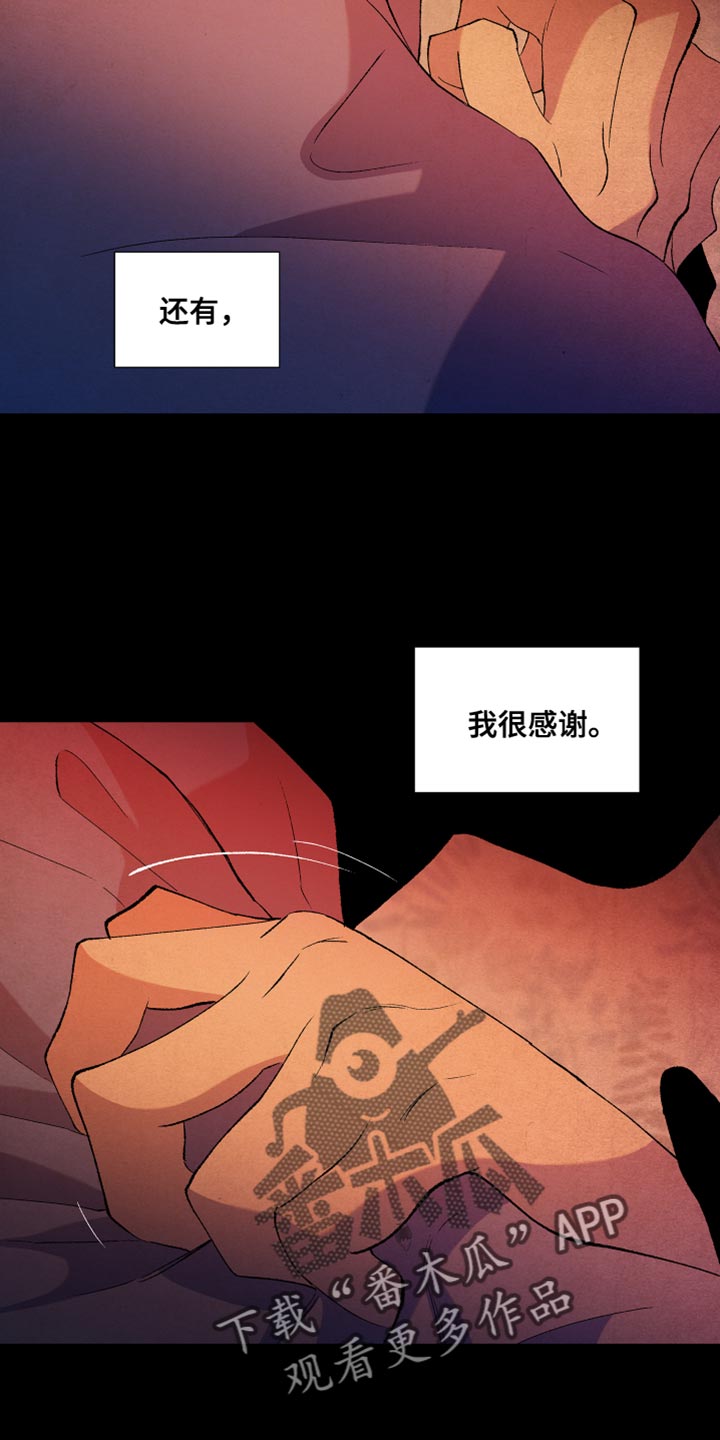 隔壁的男人 未删减版在线观看漫画,第46章：游戏1图