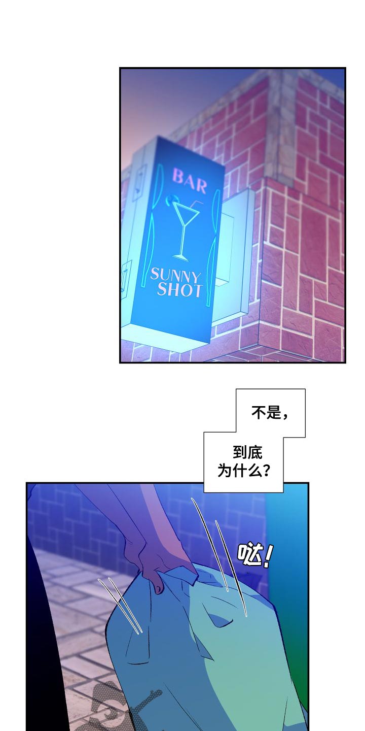 隔壁的男人漫画,第18章：注明了1图