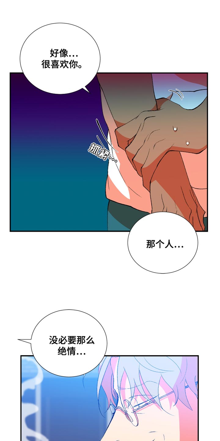 隔壁的男人漫画,第39章：将来绝对不会有1图