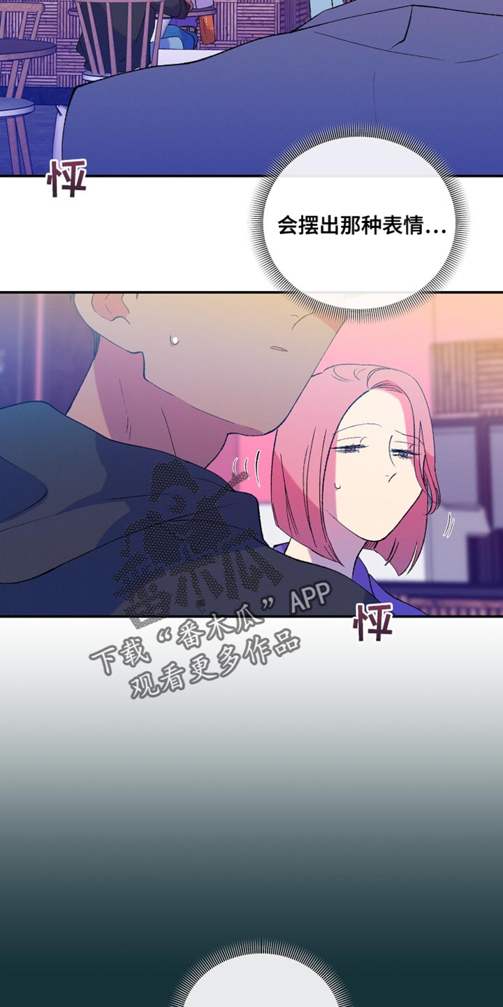 隔壁的男人漫画,第44章：喜欢过的一个人1图