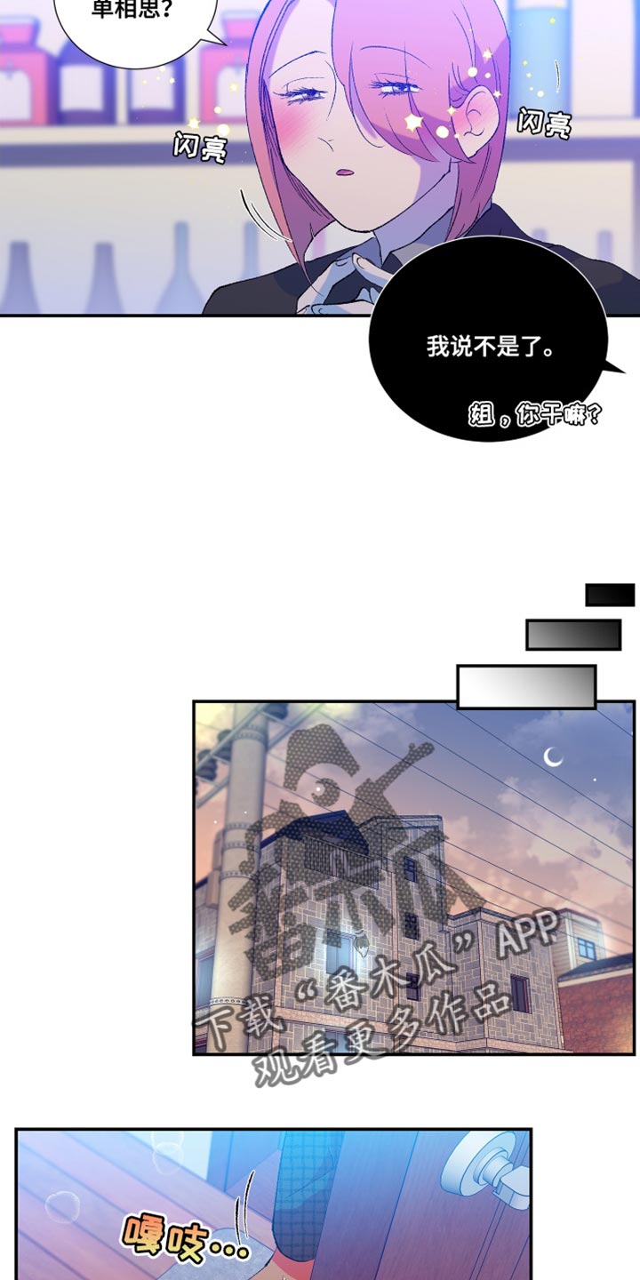 隔壁的男人 未删减版在线观看漫画,第14章：真的会这么简单吗2图