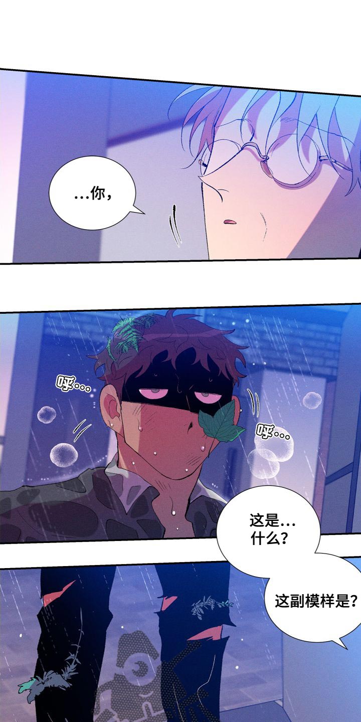 隔壁的男人 未删减版在线观看漫画,第19章：差点就出事1图