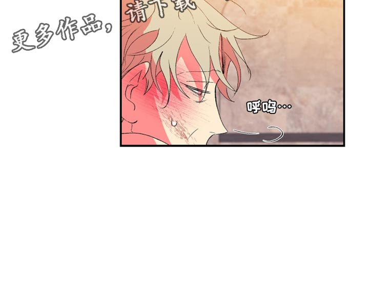 隔壁的男人 未删减版在线观看漫画,第50章：只有你能帮我2图